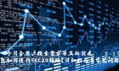 思考一个符合用户搜索需